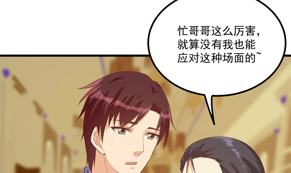 第二季 第475话 都在计划中 第59页