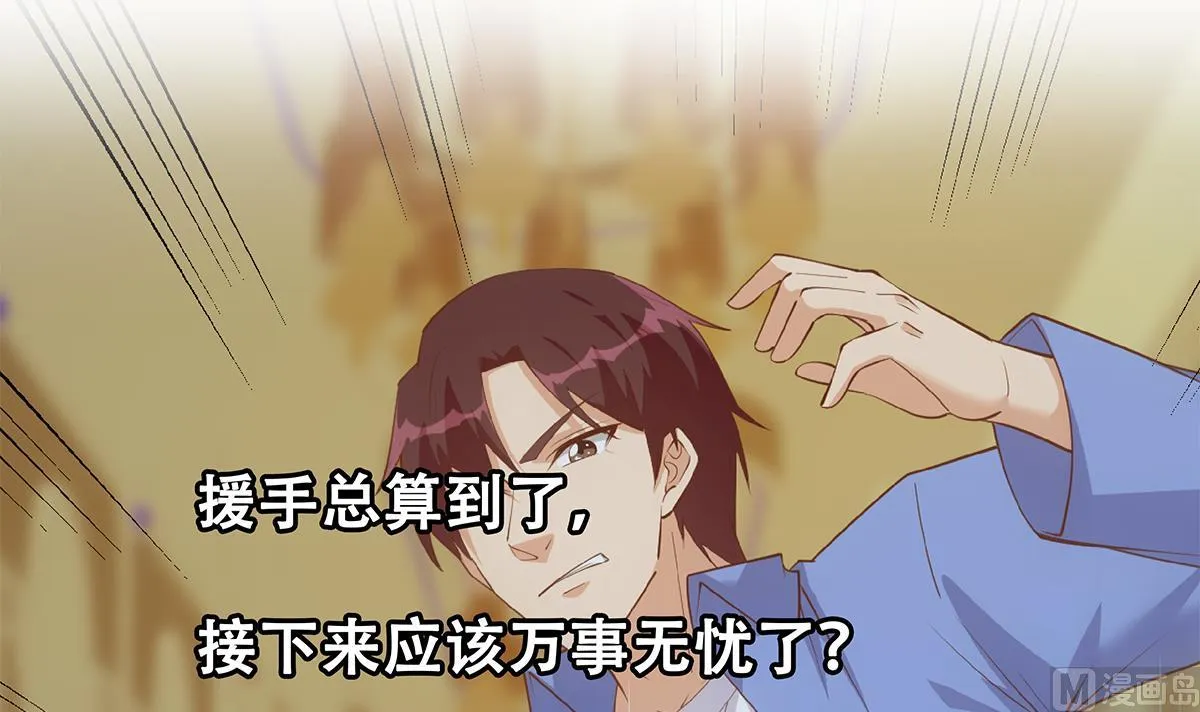 第二季 第475话 都在计划中 第63页