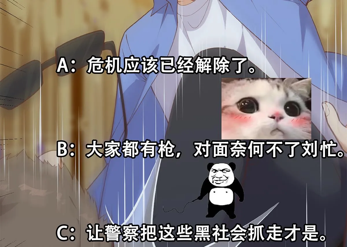 第二季 第475话 都在计划中 第64页