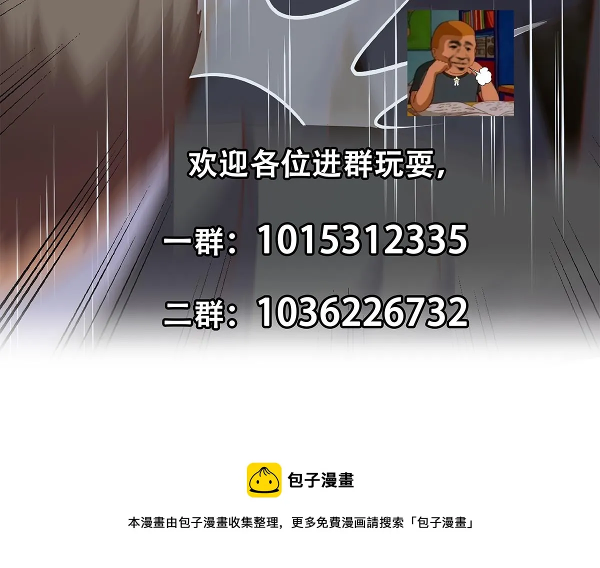第二季 第475话 都在计划中 第65页