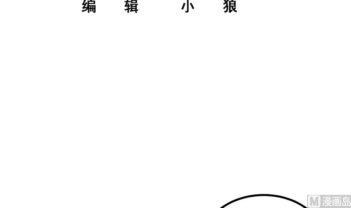 第二季 第477话 想带你见个人 第3页