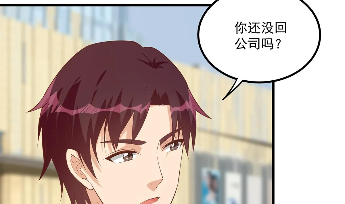 第二季 第477话 想带你见个人 第4页