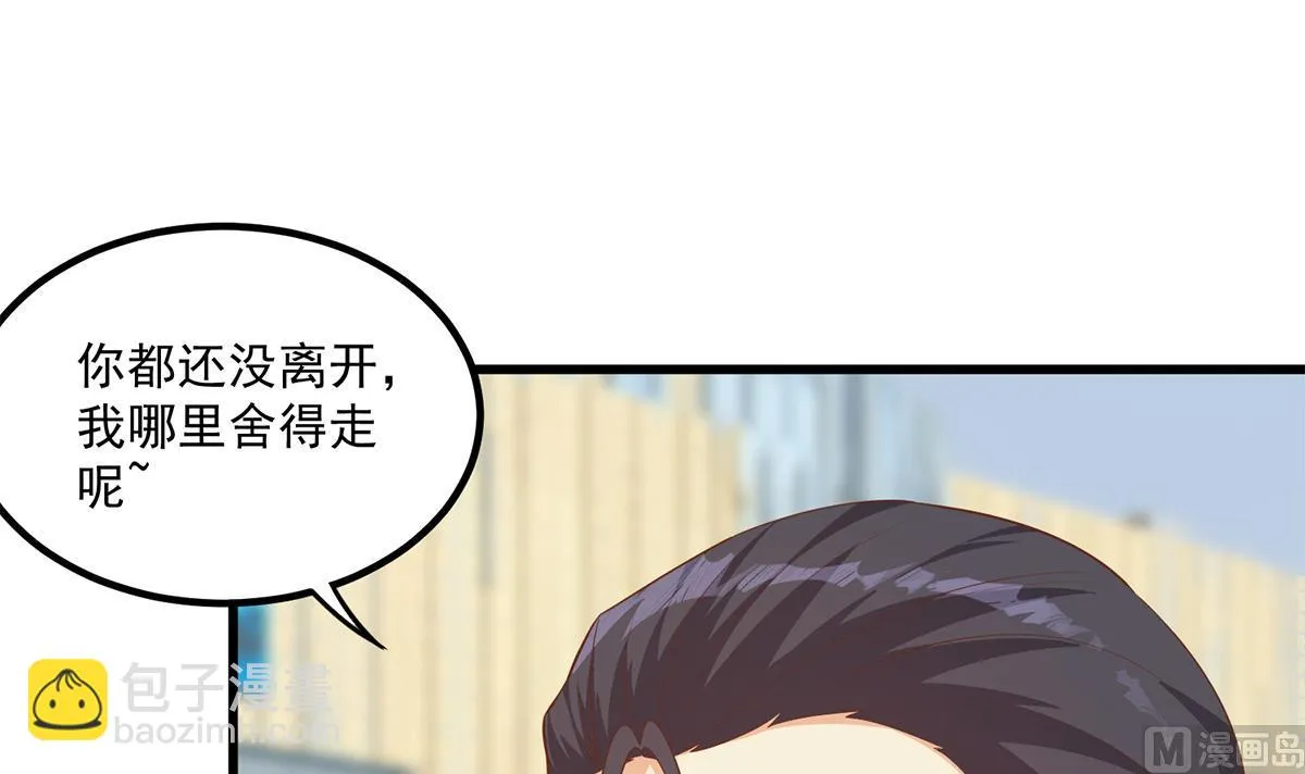 第二季 第477话 想带你见个人 第6页