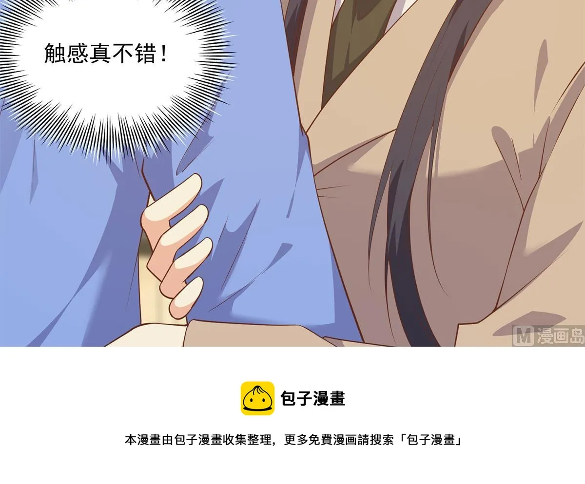第二季 第477话 想带你见个人 第9页