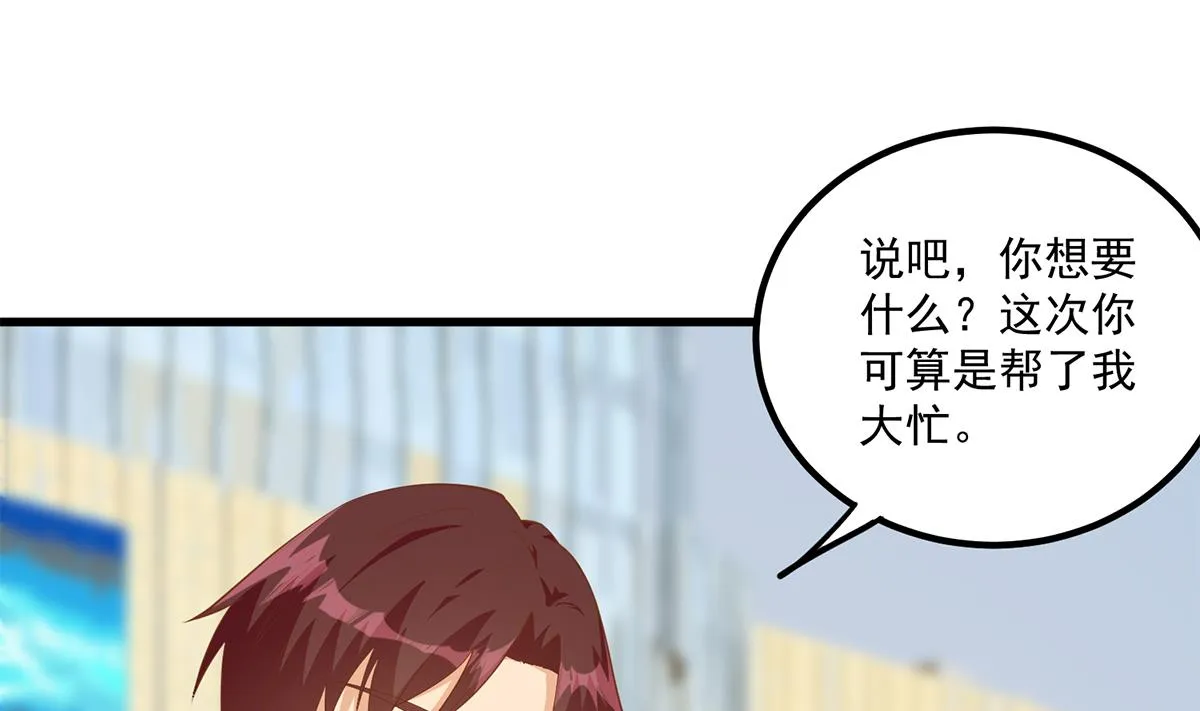 第二季 第477话 想带你见个人 第11页