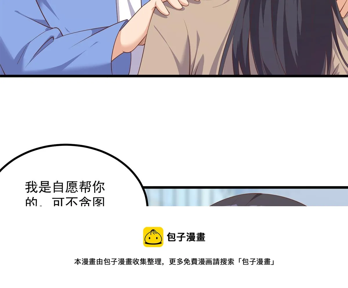 第二季 第477话 想带你见个人 第13页