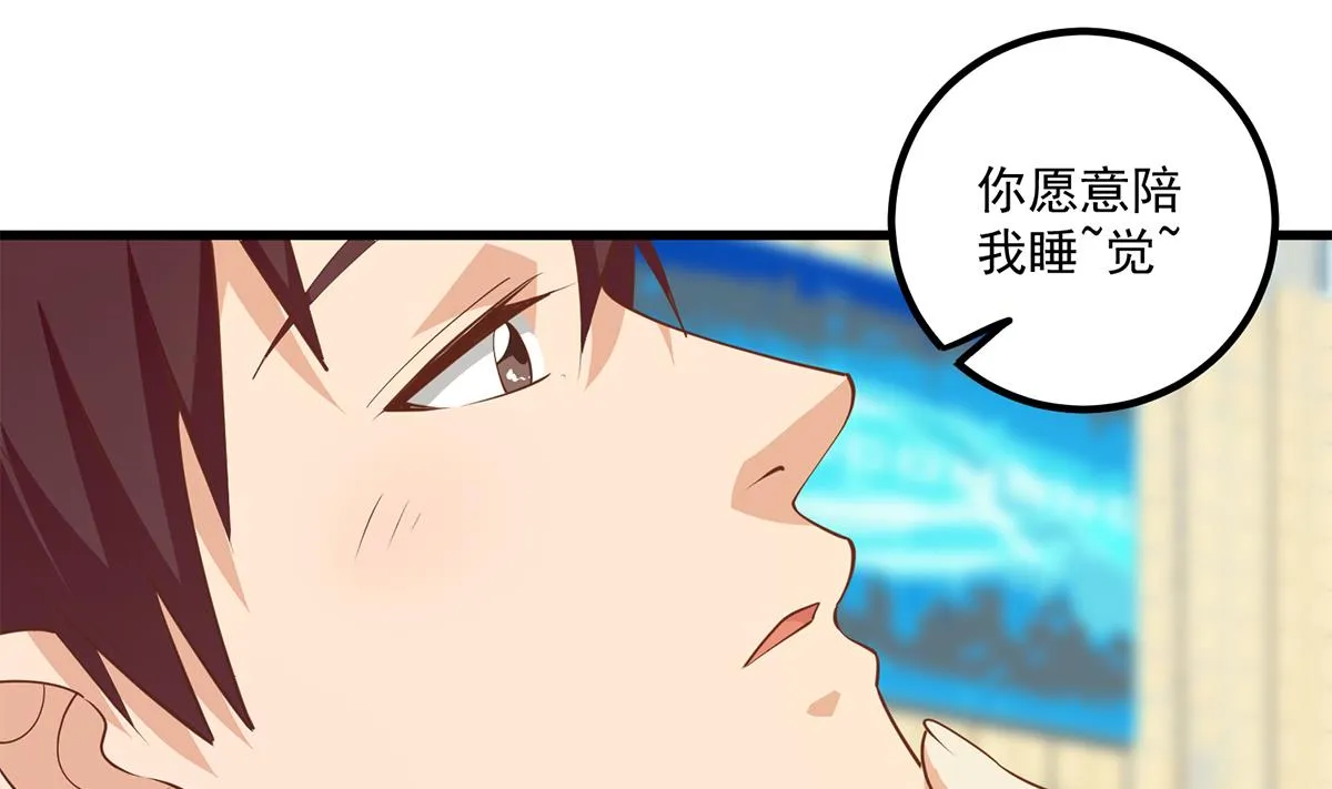 第二季 第477话 想带你见个人 第16页