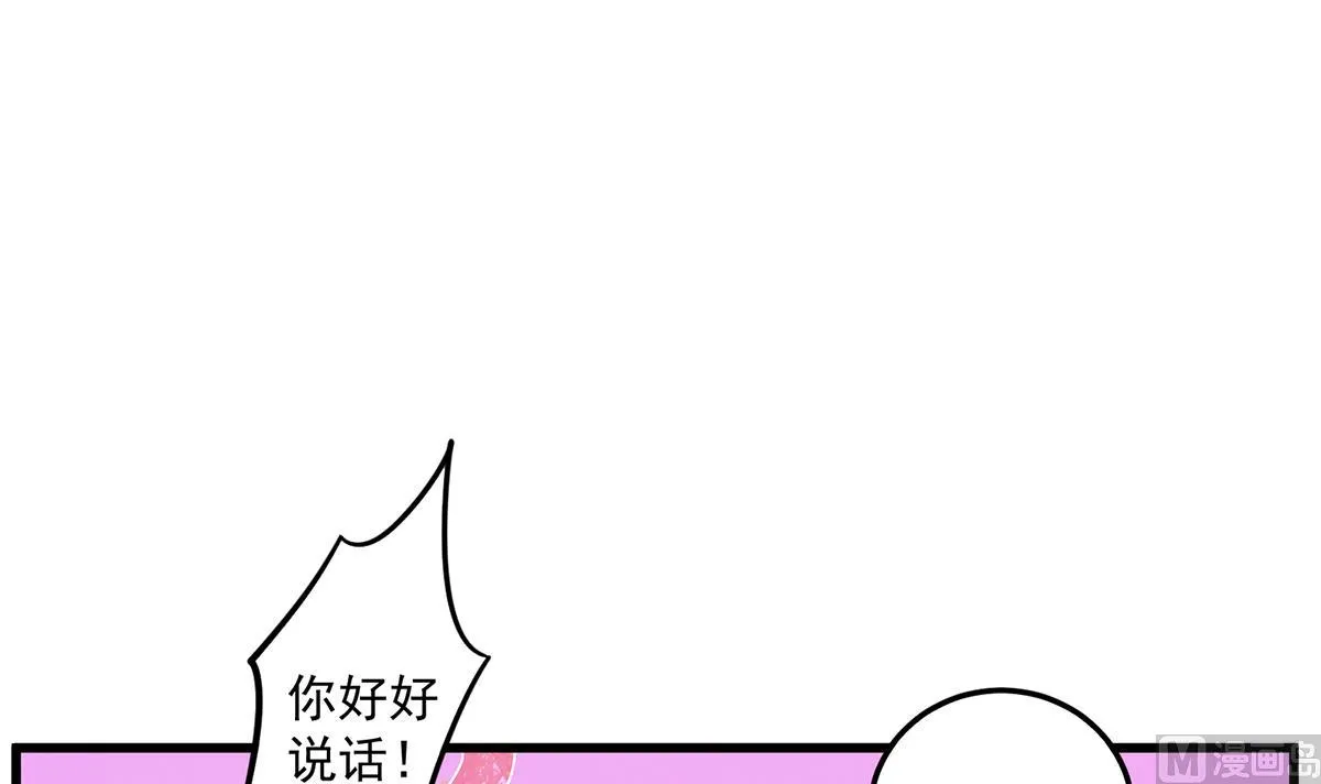 第二季 第477话 想带你见个人 第18页