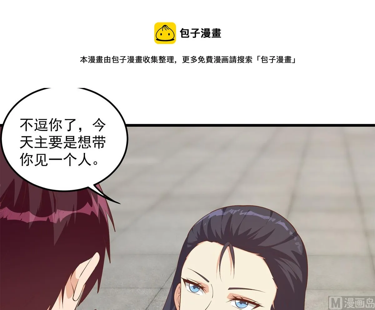 第二季 第477话 想带你见个人 第21页