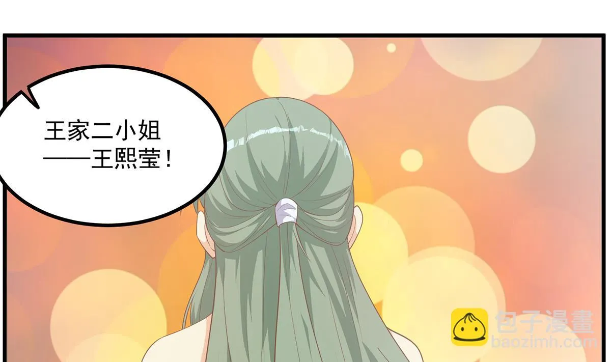 第二季 第477话 想带你见个人 第26页