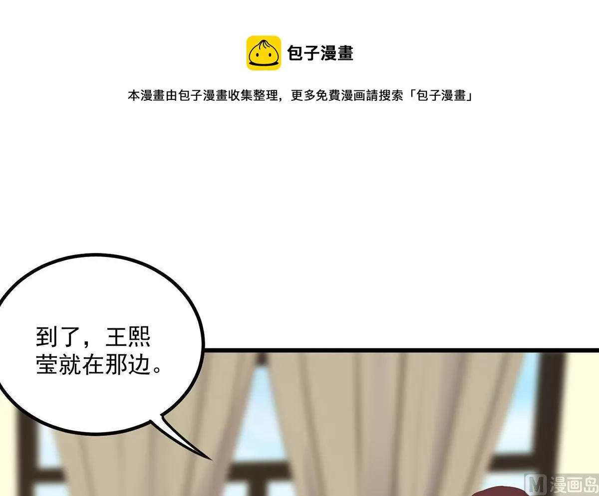 第二季 第477话 想带你见个人 第33页