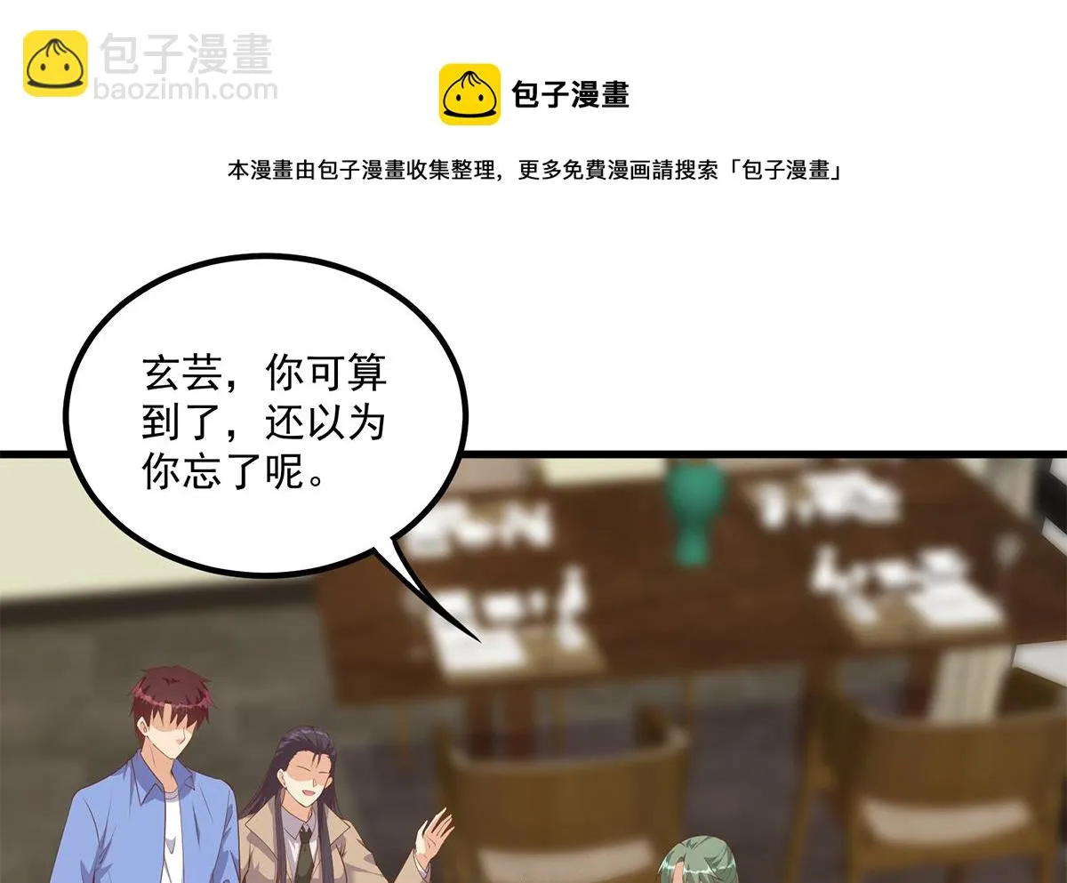 第二季 第477话 想带你见个人 第41页