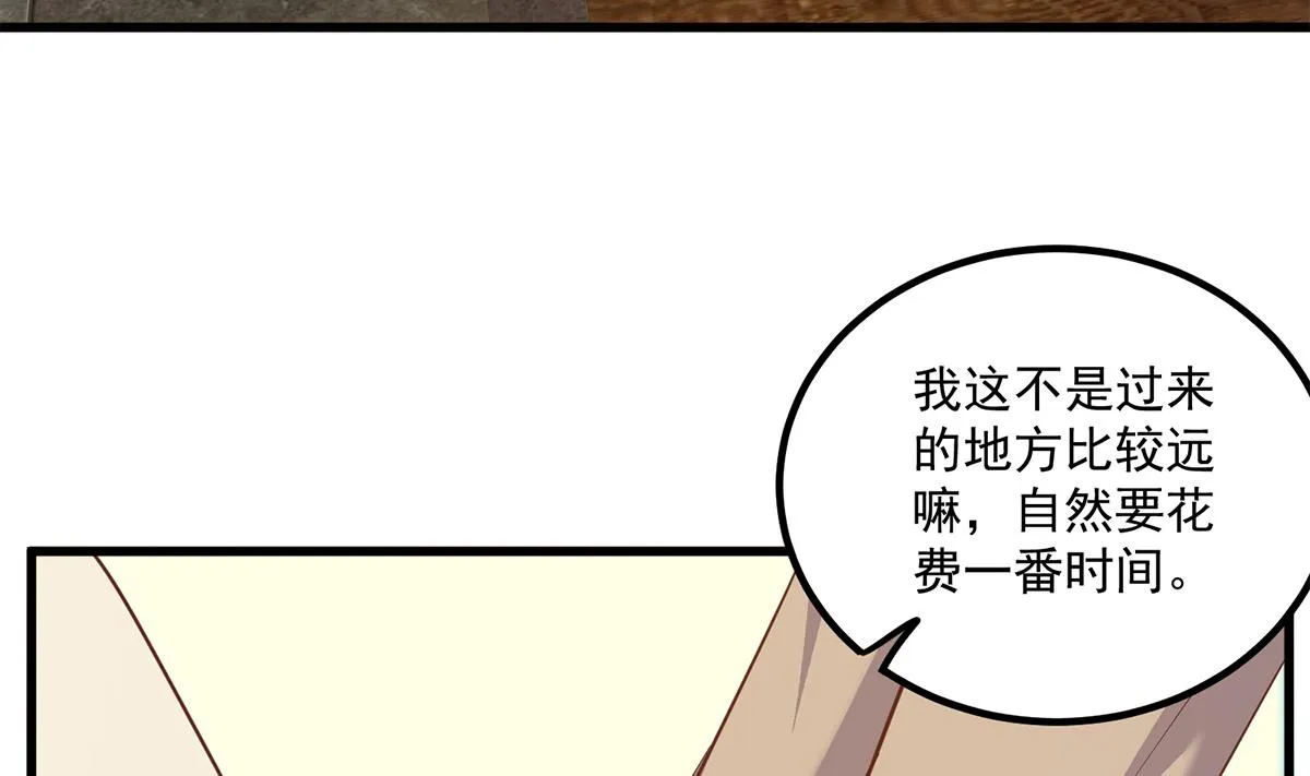 第二季 第477话 想带你见个人 第43页