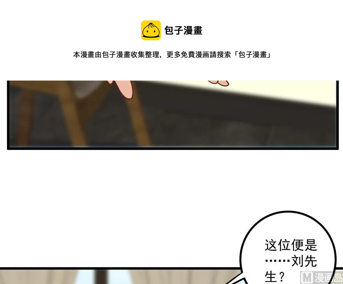 第二季 第477话 想带你见个人 第45页