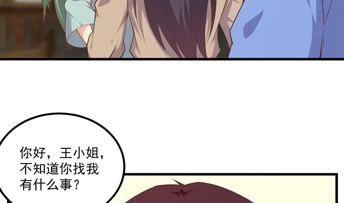 第二季 第477话 想带你见个人 第47页
