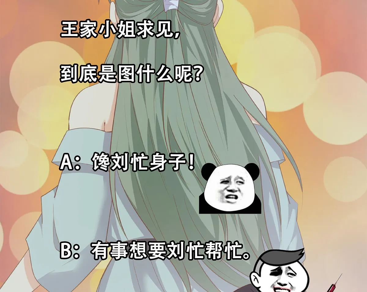 第二季 第477话 想带你见个人 第52页