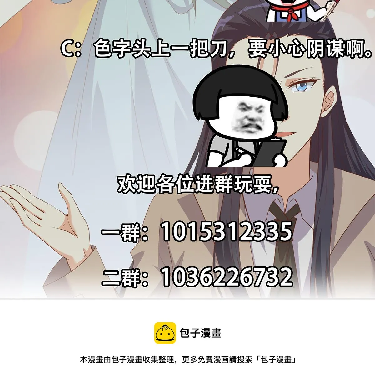 第二季 第477话 想带你见个人 第53页