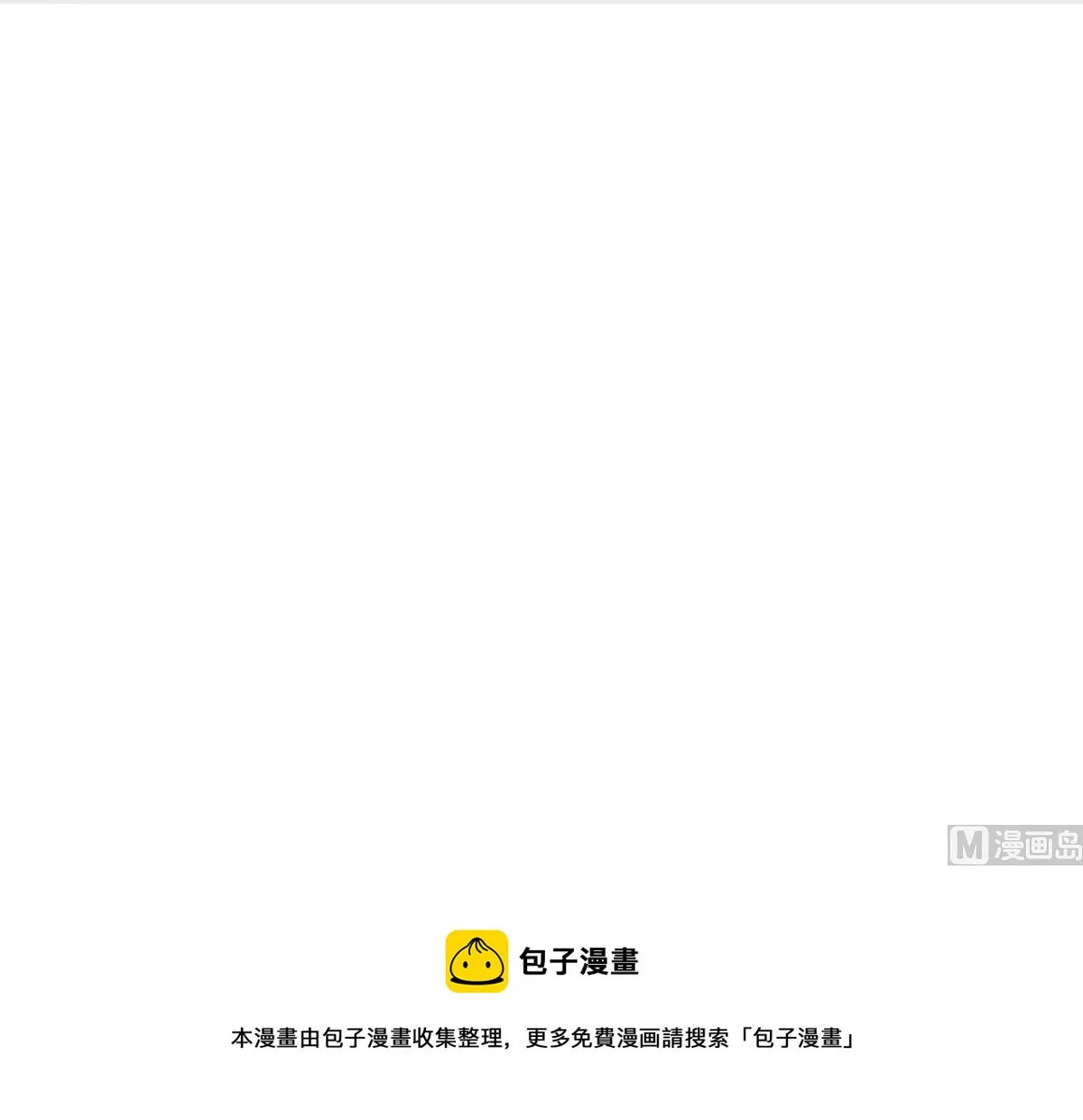 第二季 第477话 想带你见个人 第54页