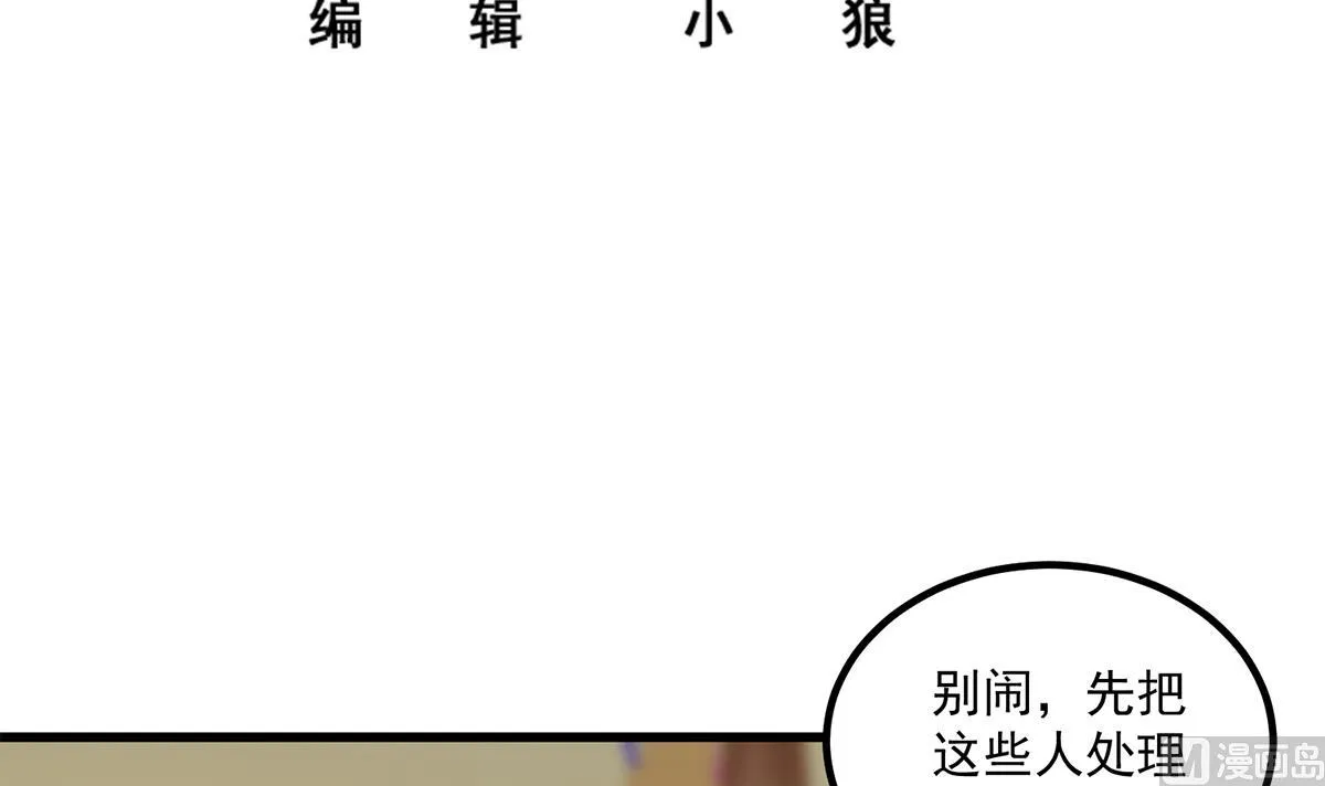 第二季 第476话 下定决心 第3页