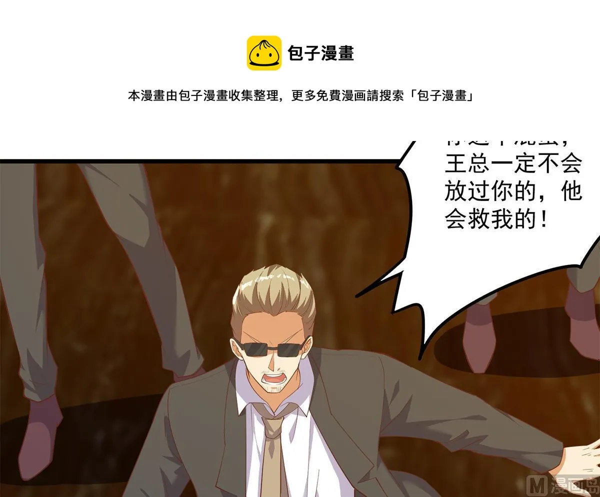 第二季 第476话 下定决心 第9页