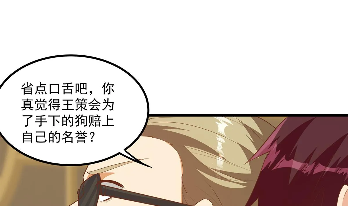 第二季 第476话 下定决心 第11页