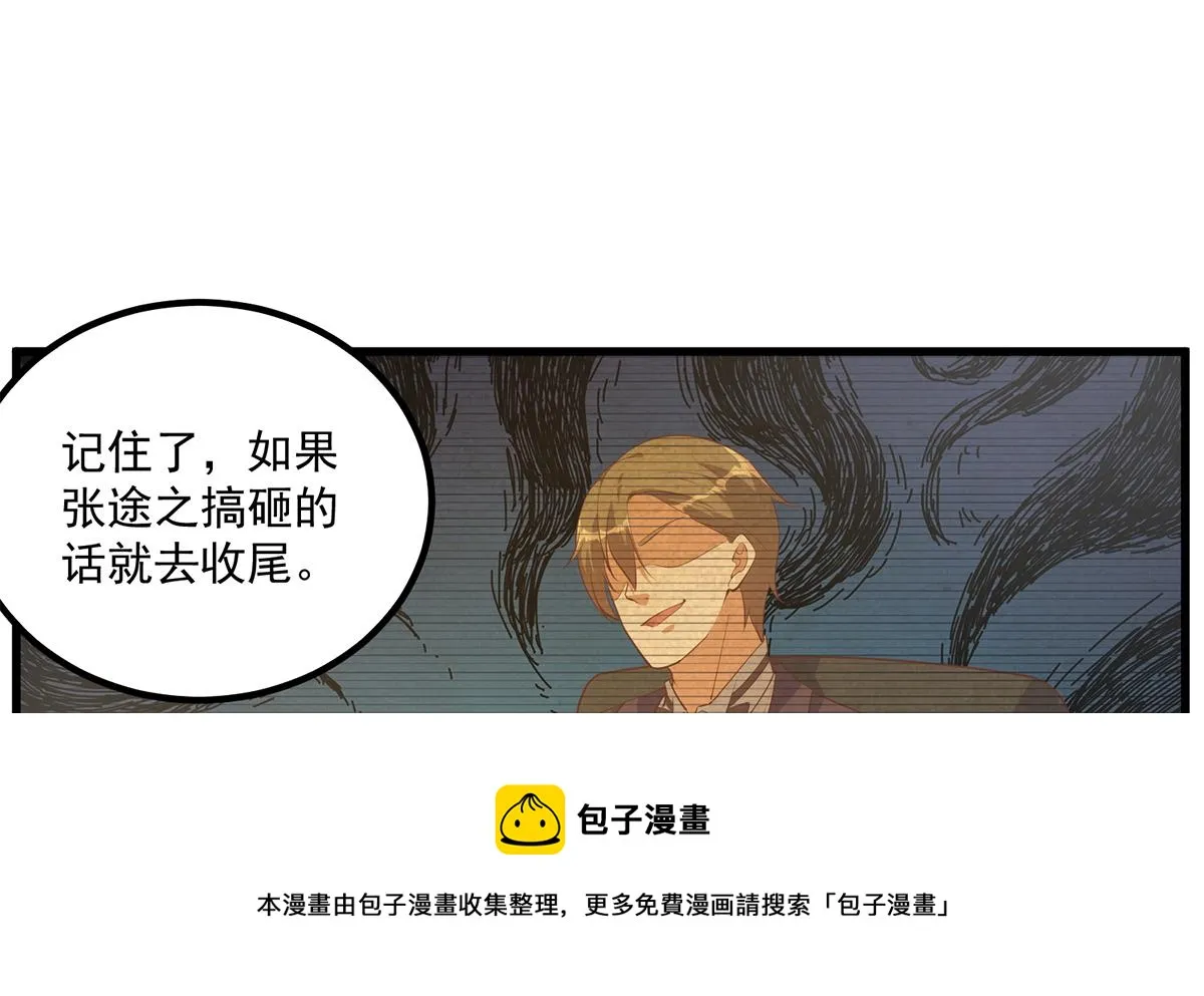 第二季 第476话 下定决心 第13页
