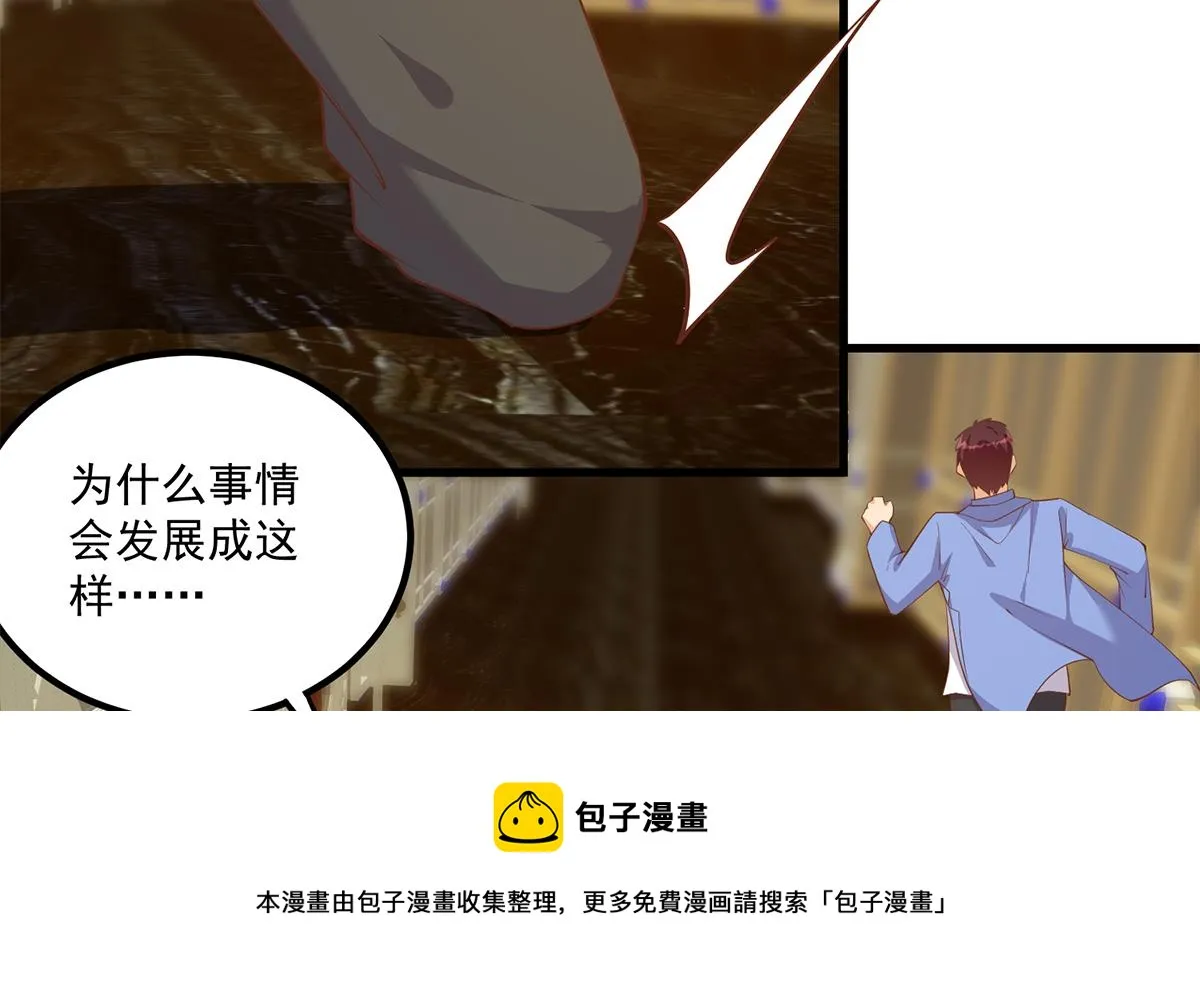 第二季 第476话 下定决心 第17页