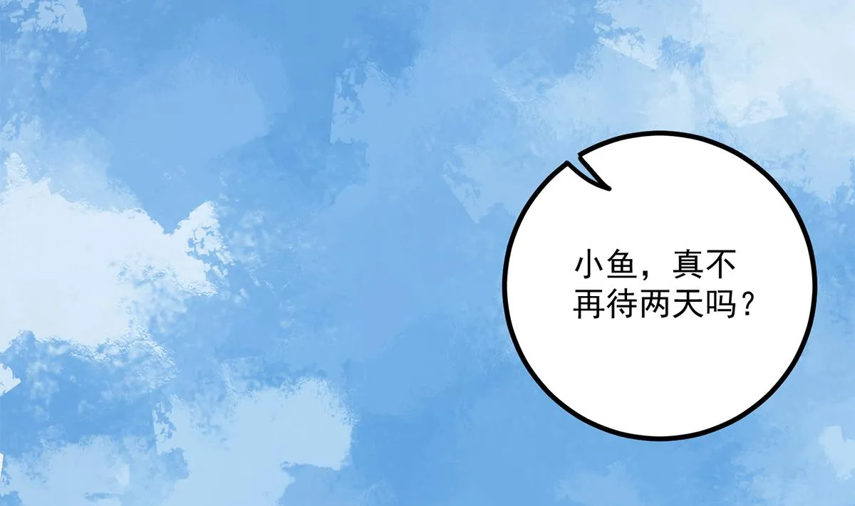 第二季 第476话 下定决心 第26页