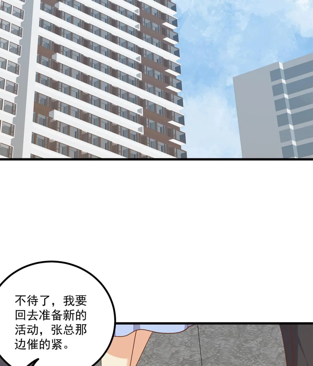 第二季 第476话 下定决心 第28页