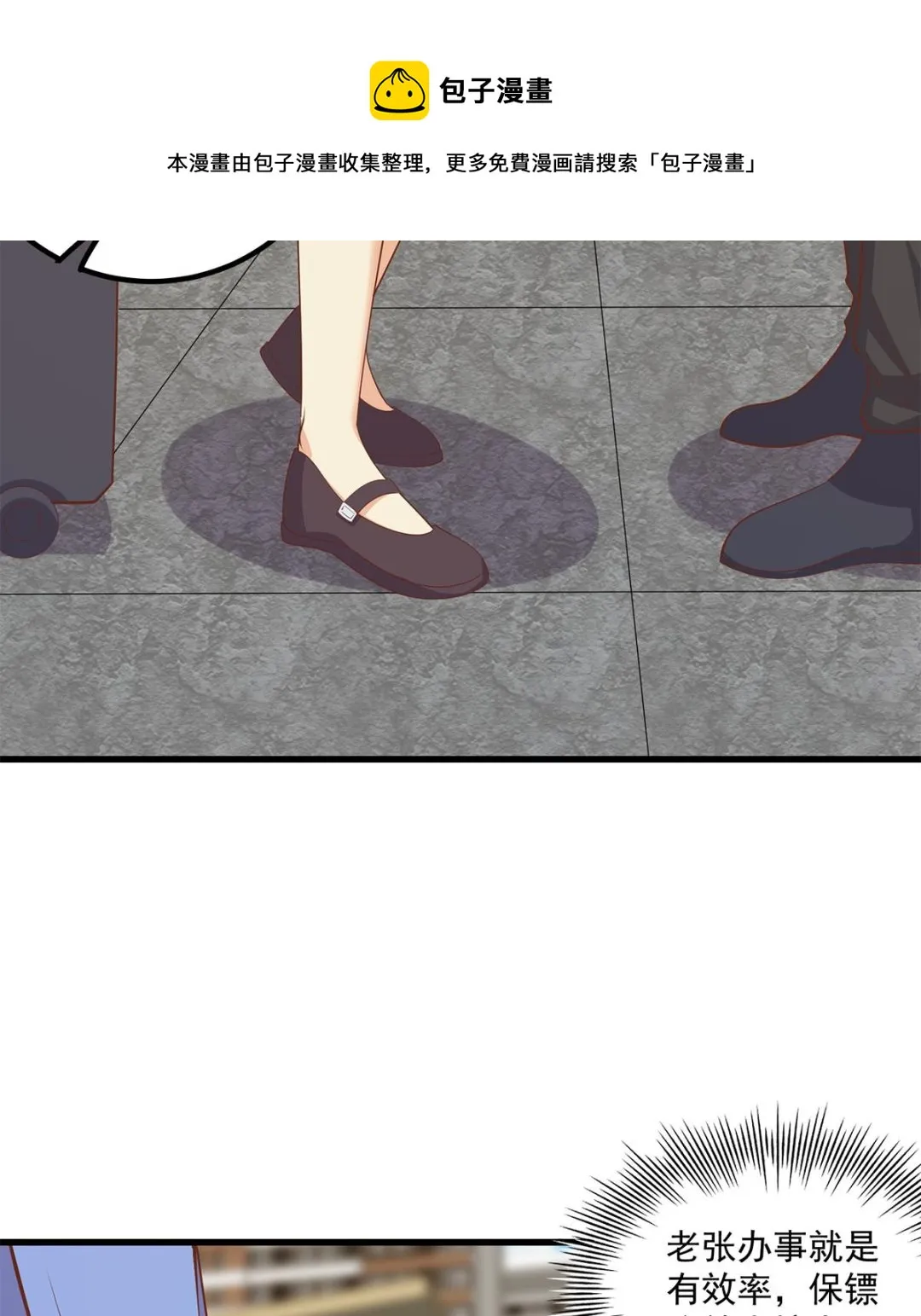第二季 第476话 下定决心 第29页