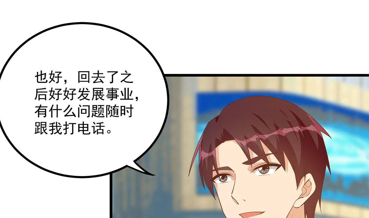 第二季 第476话 下定决心 第31页