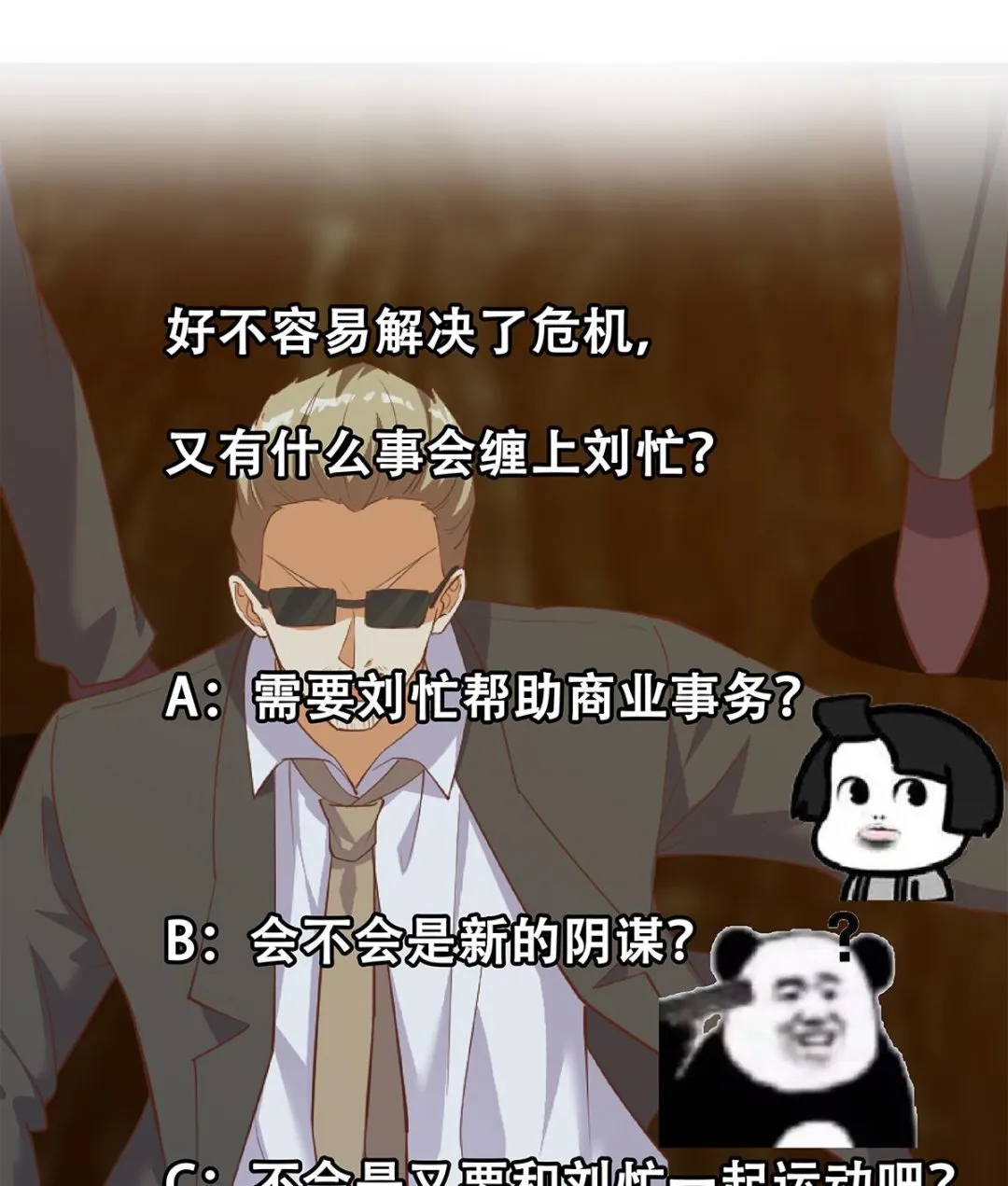 第二季 第476话 下定决心 第50页