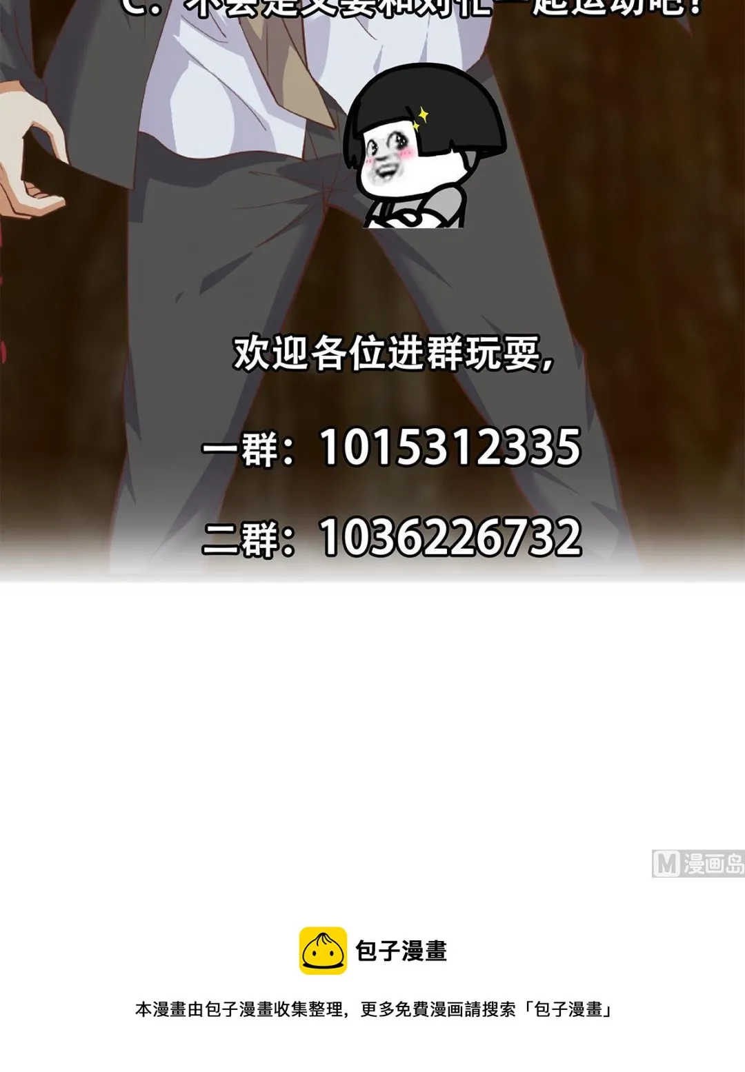 第二季 第476话 下定决心 第51页