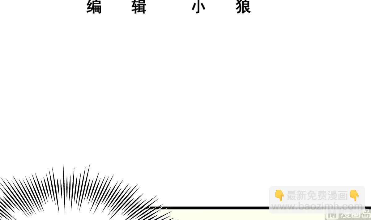 第二季 第478话 跟美女合作？ 第3页