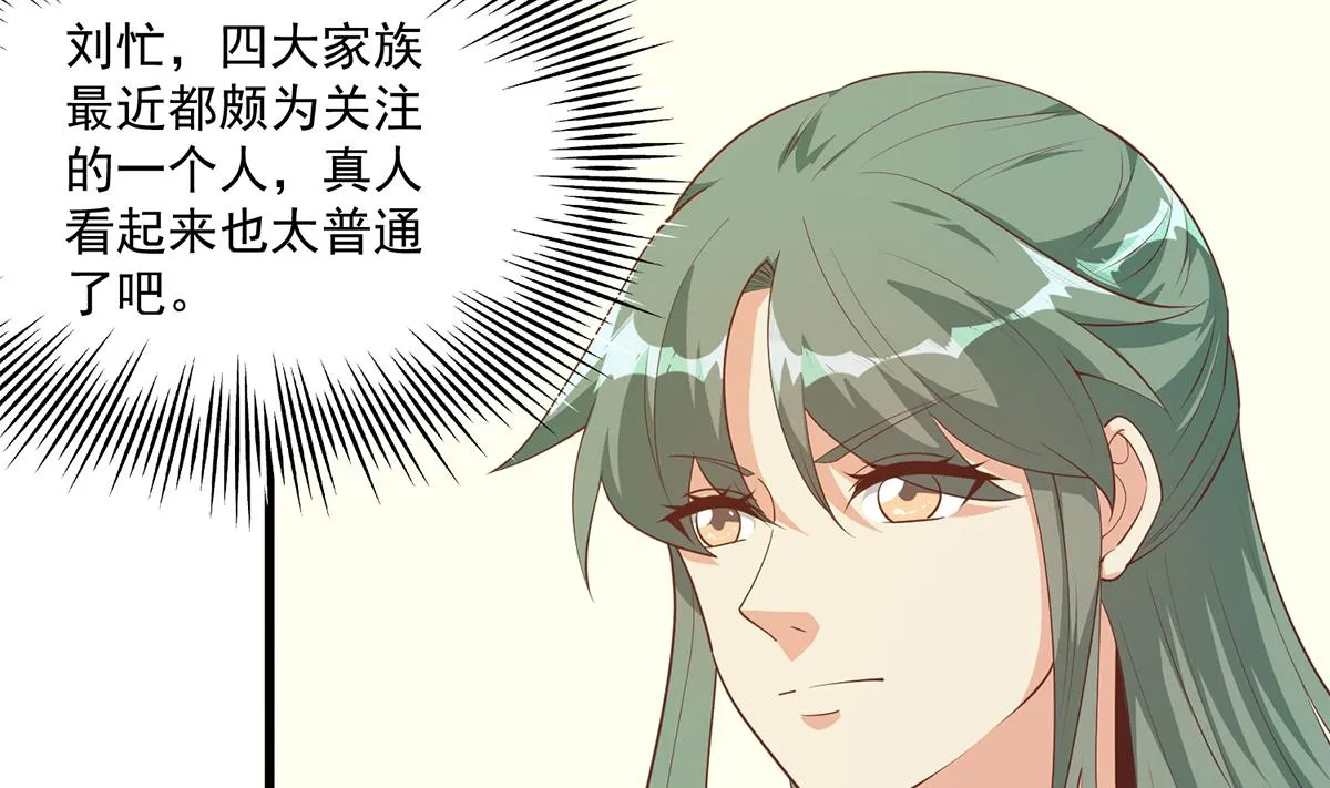 第二季 第478话 跟美女合作？ 第4页