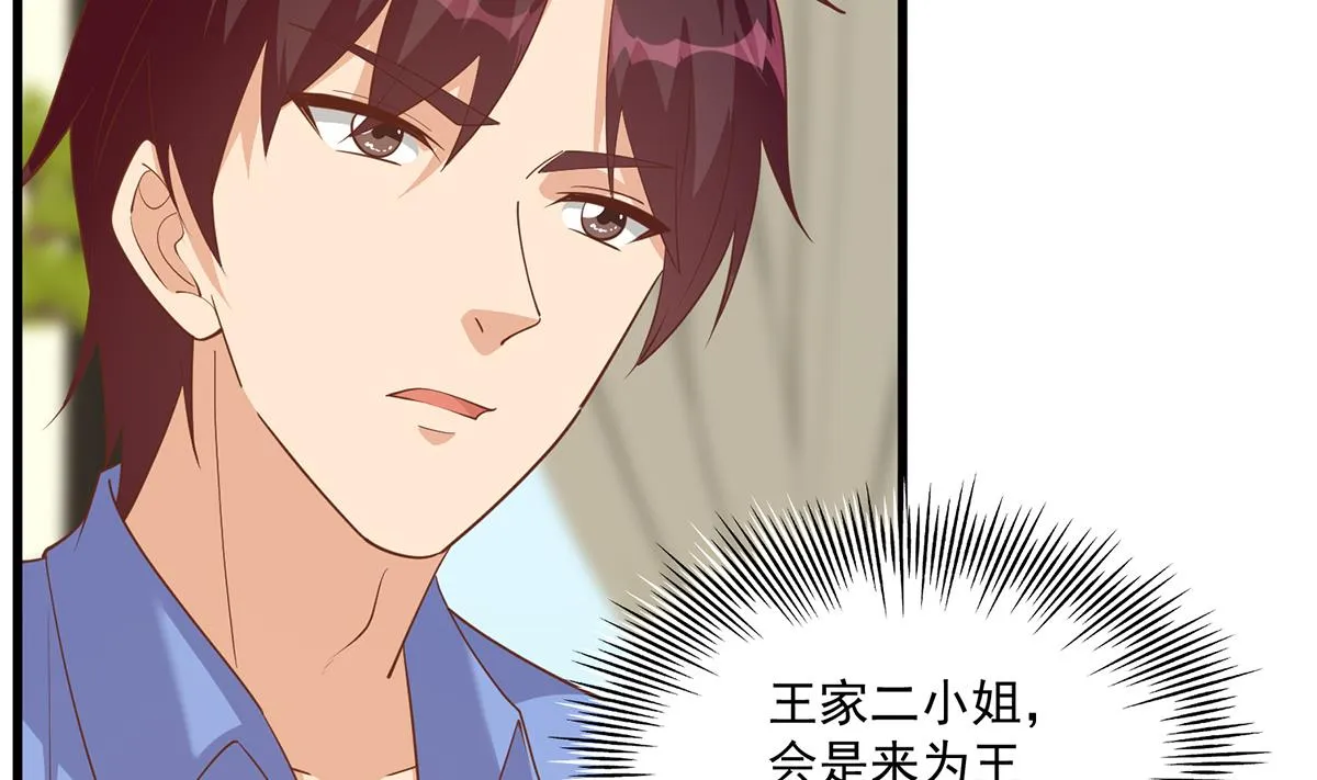 第二季 第478话 跟美女合作？ 第7页