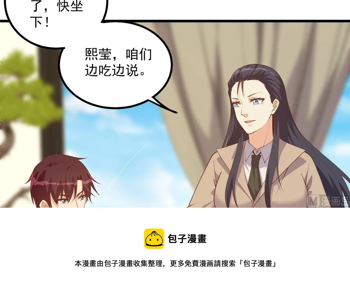第二季 第478话 跟美女合作？ 第9页