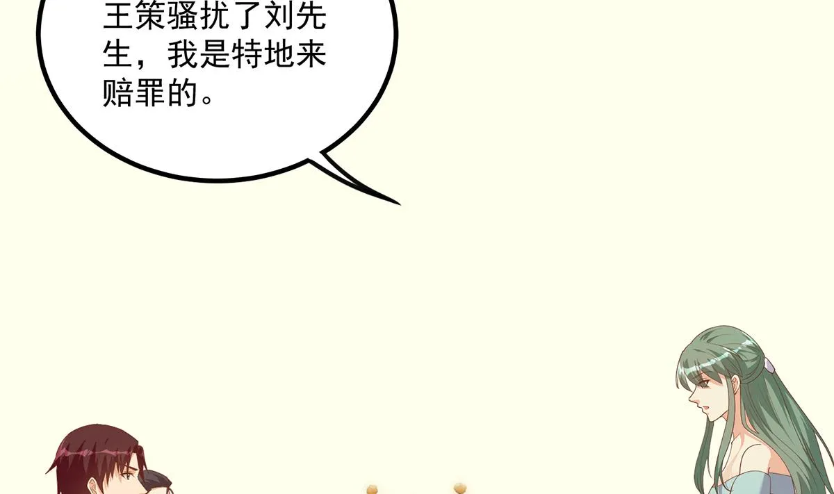 第二季 第478话 跟美女合作？ 第14页