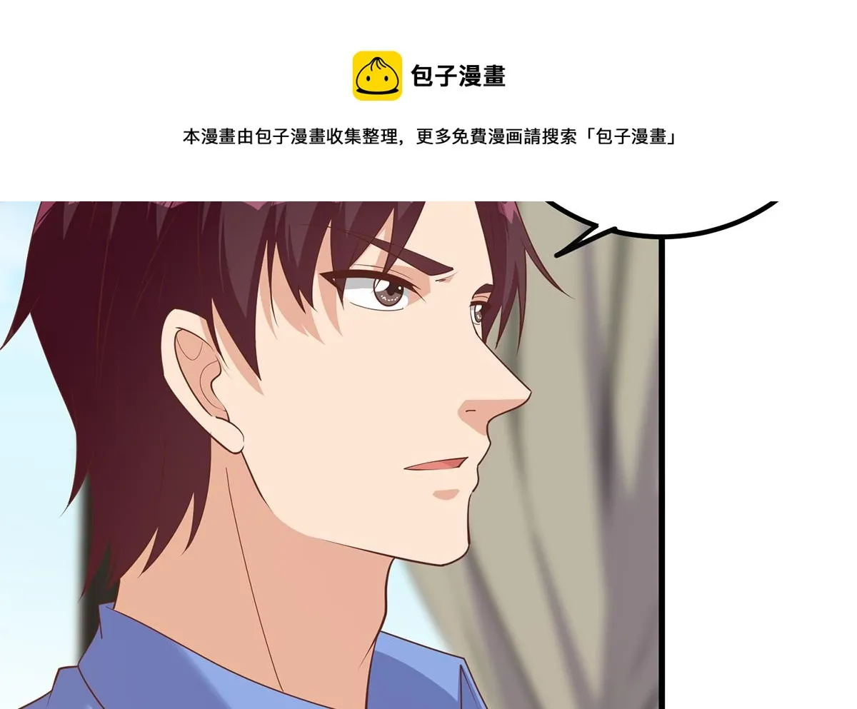 第二季 第478话 跟美女合作？ 第17页