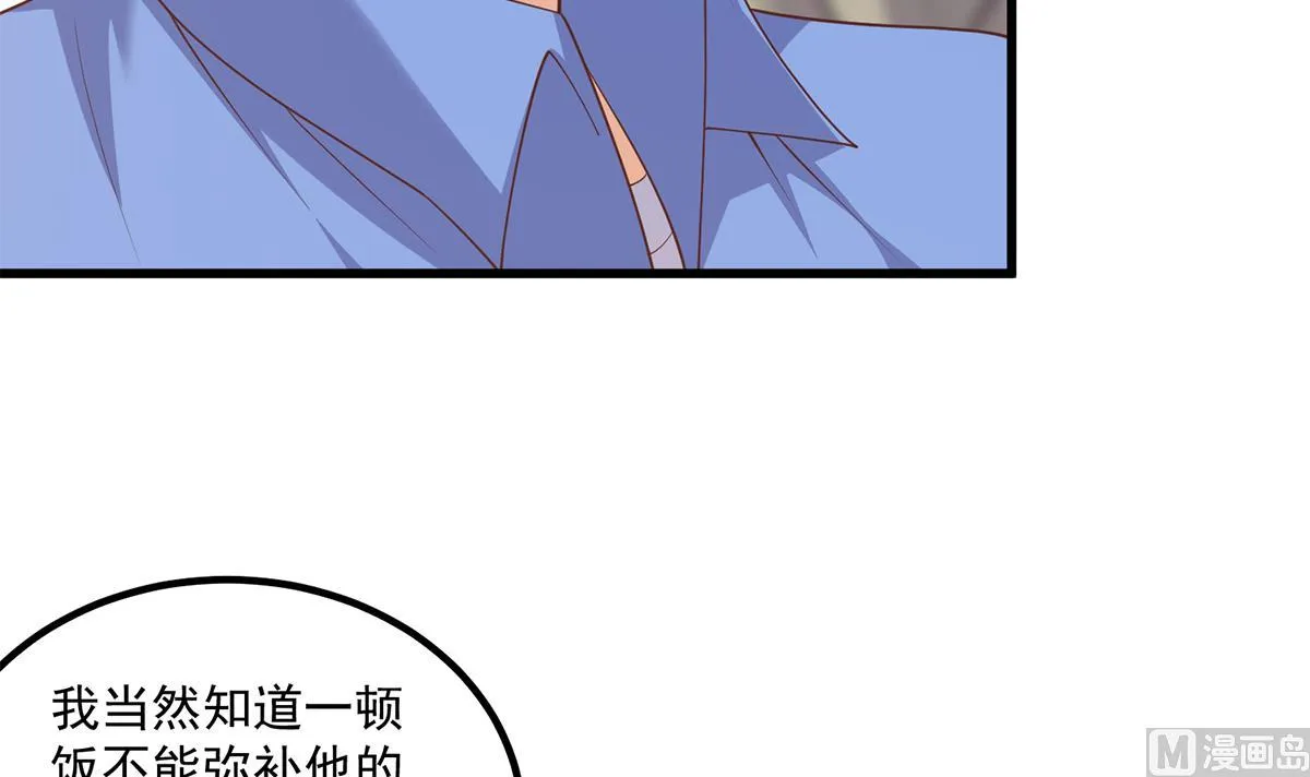 第二季 第478话 跟美女合作？ 第18页