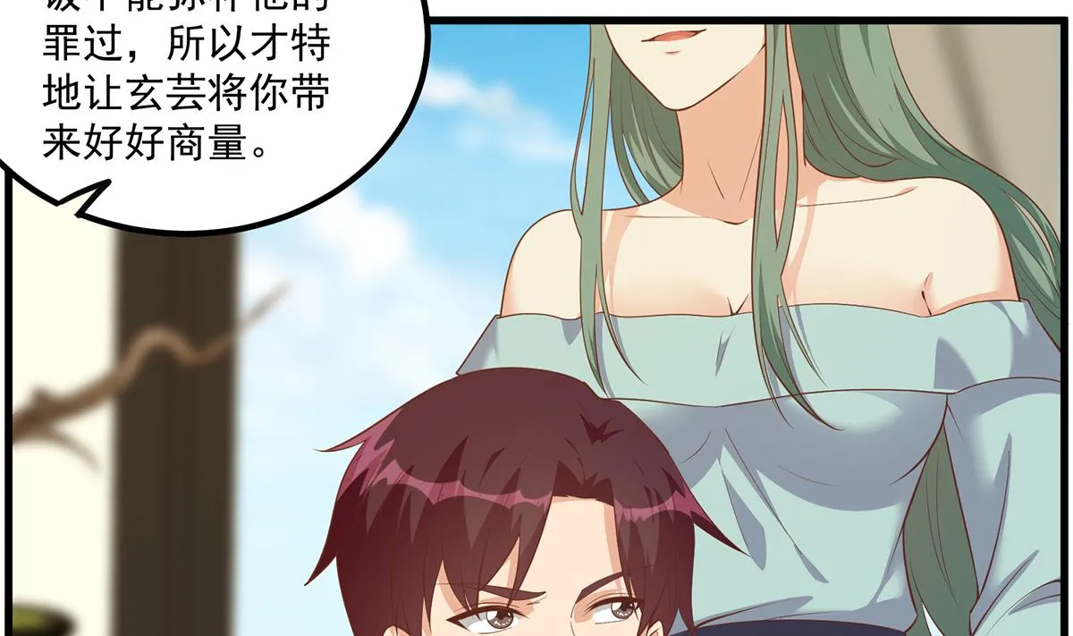第二季 第478话 跟美女合作？ 第19页