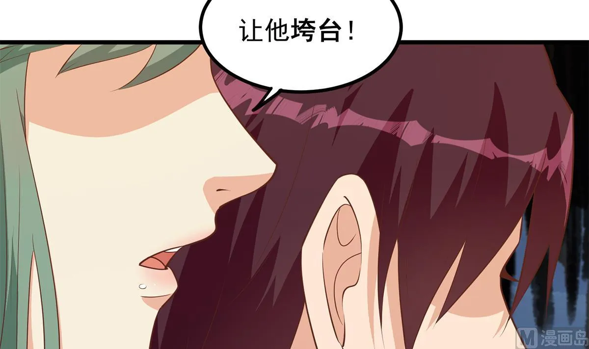第二季 第478话 跟美女合作？ 第27页
