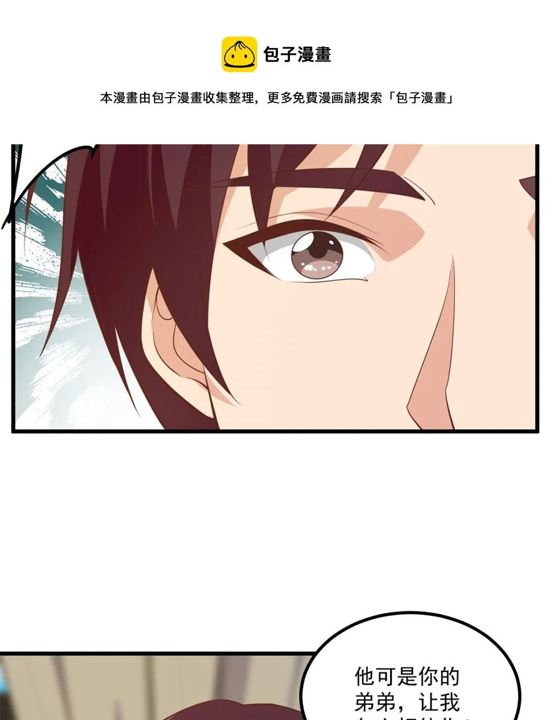 第二季 第478话 跟美女合作？ 第29页