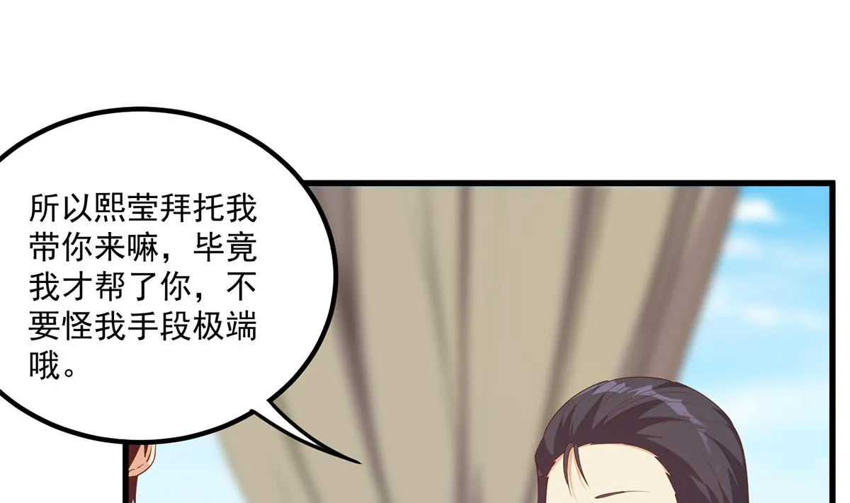 第二季 第478话 跟美女合作？ 第31页