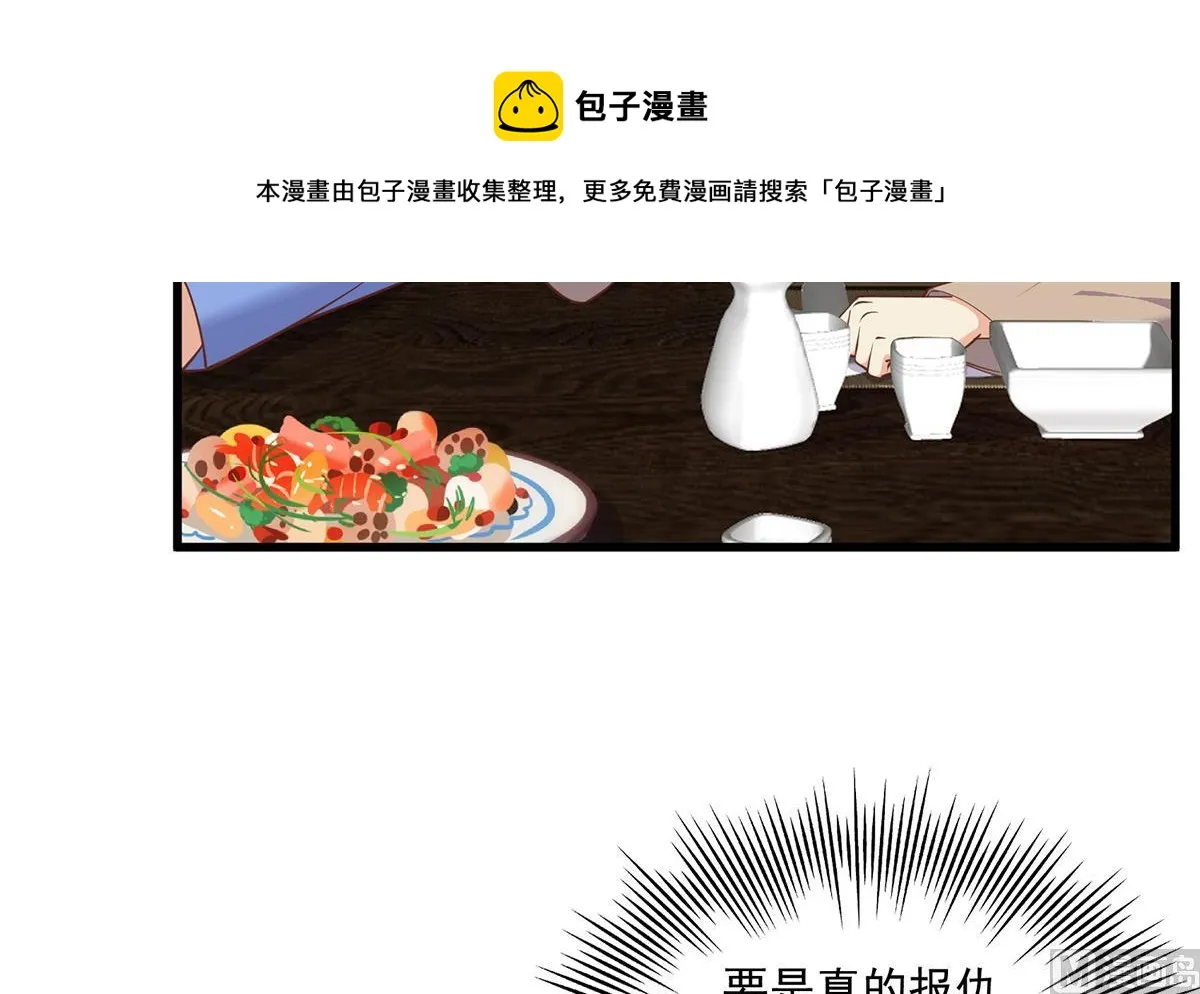 第二季 第478话 跟美女合作？ 第33页