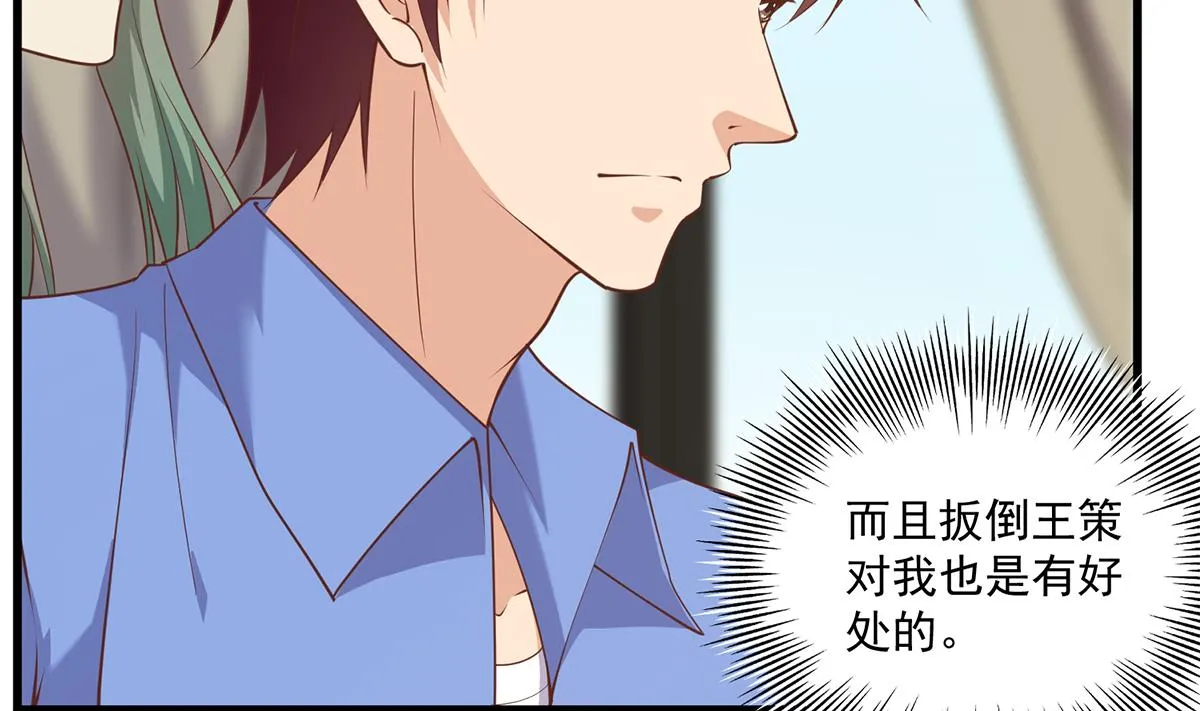 第二季 第478话 跟美女合作？ 第35页
