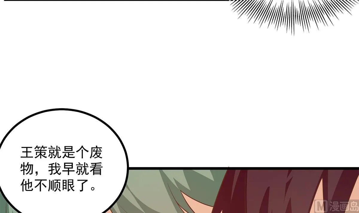 第二季 第478话 跟美女合作？ 第36页