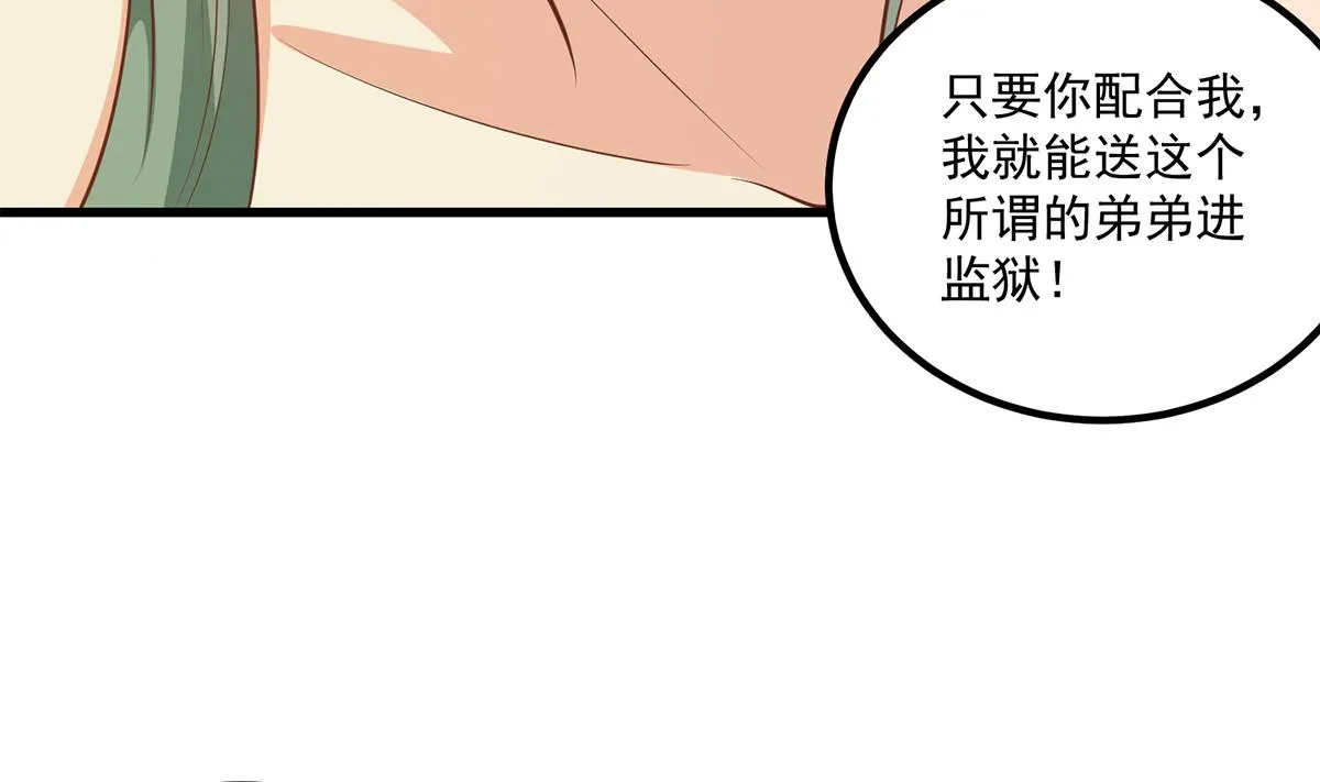 第二季 第478话 跟美女合作？ 第38页