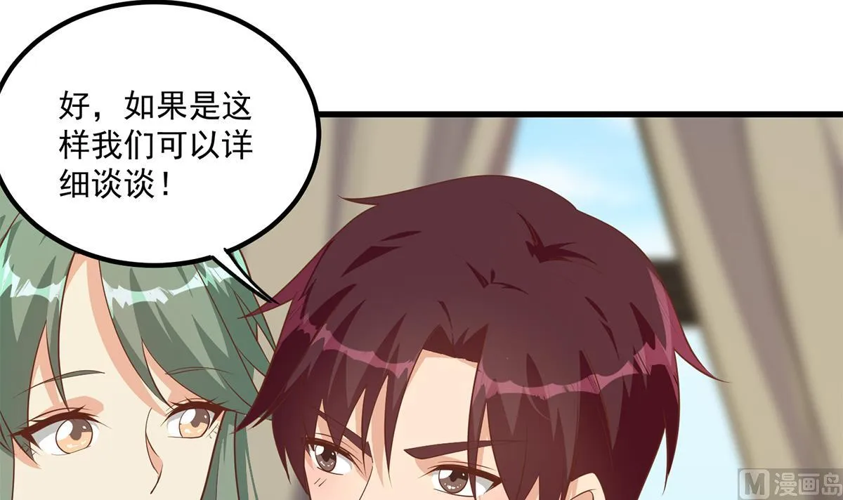 第二季 第478话 跟美女合作？ 第39页