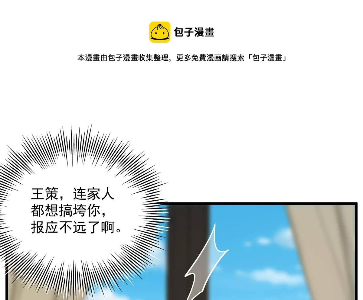 第二季 第478话 跟美女合作？ 第49页